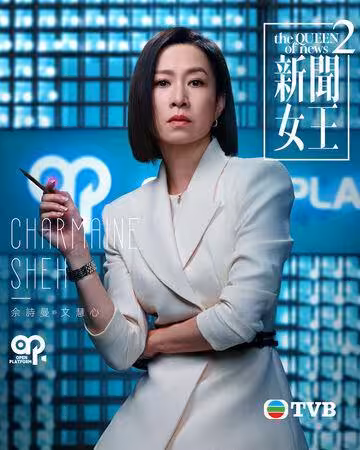《新聞女王2》收視開紅盤!佘詩曼突襲「聊天室被叫媽」當場傻眼
