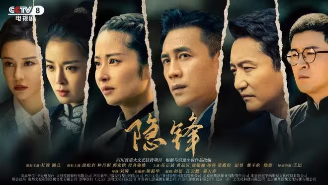 央視新劇《隱鋒》開播,看完2集我要說:諜戰劇就該這麼拍