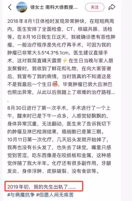 炸裂!南科大2000w資產教授出軌,妻子公開約會照,小三丑爆了