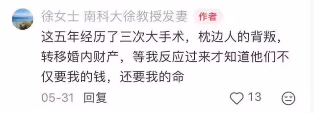 炸裂!南科大2000w資產教授出軌,妻子公開約會照,小三丑爆了