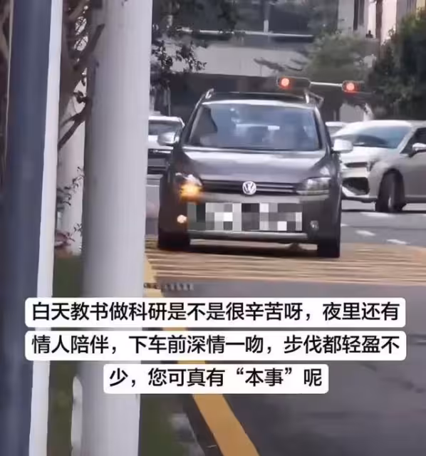 炸裂!南科大2000w資產教授出軌,妻子公開約會照,小三丑爆了