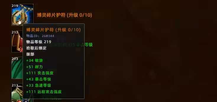 泰坦時光服4件新橙裝曝光 團本確認為熔火之心！