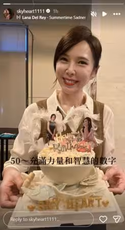 天心50歲了!慶生「合身背心包出細腰」絕美狀態全被拍 私下影片曝