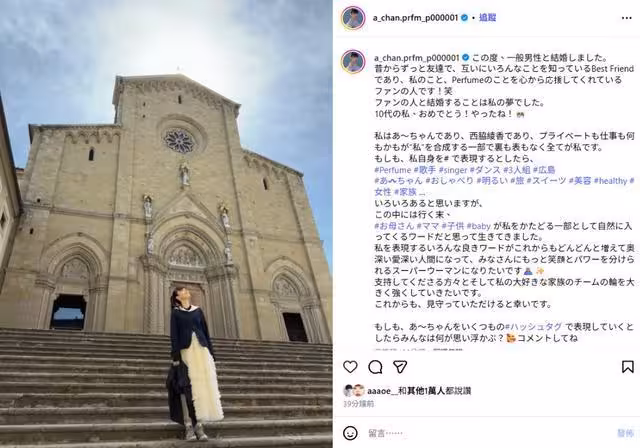 快訊/Perfume西脅綾香宣布閃婚!「老公是粉絲」嫁粉絲夢想實現了