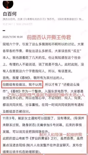 白百何或許忘了：觀眾可以共情委屈，但絕不原諒算計