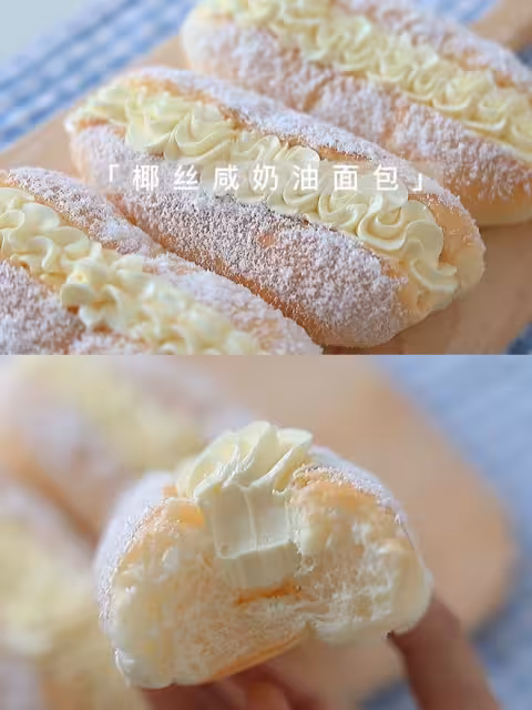 老式咸奶油麵包｜兒時記憶中奶油麵包的味道