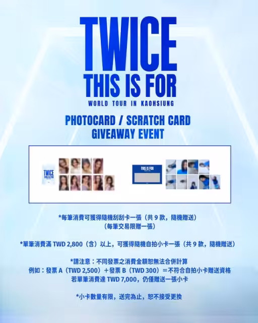 TWICE倒數一周來台開唱! 快閃店驚喜開幕...超限量周邊搶先看