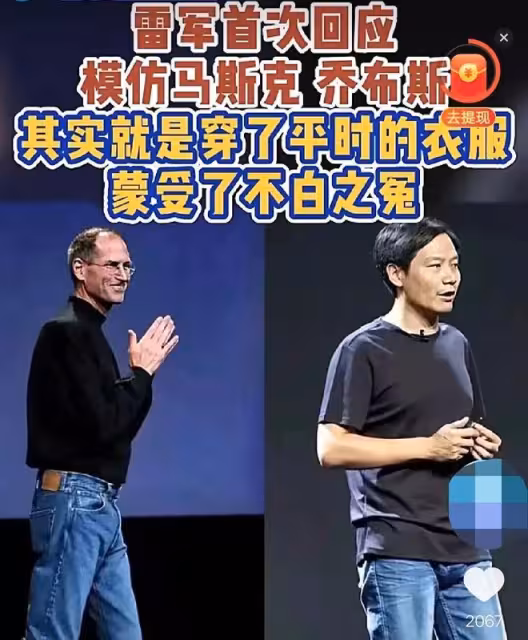 雷軍堅稱小米SU7無抄襲被打臉!網友:不是抄,是全部搬運