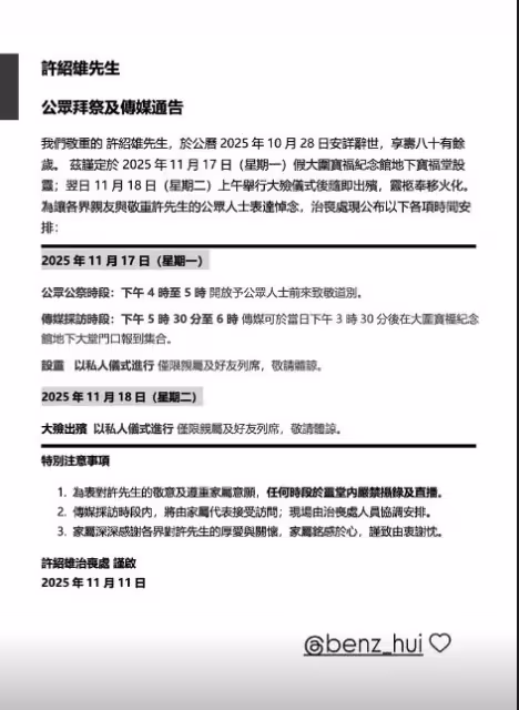 一路走好！TVB老戲骨生前最後訪問曝光！音容笑貌清晰再現！自爆患癌細節！