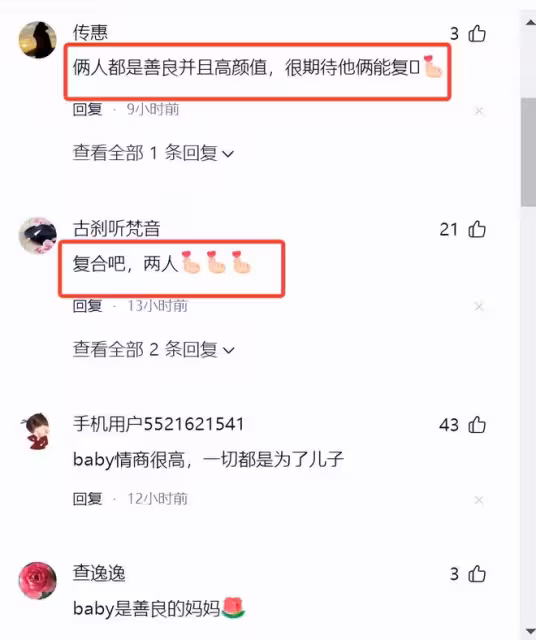 黃曉明侄子一歲生日，baby一個舉動獲黃曉明家人認可，網友贊復合