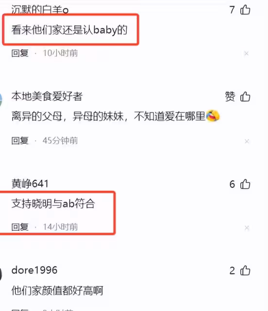 黃曉明侄子一歲生日，baby一個舉動獲黃曉明家人認可，網友贊復合