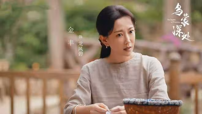 電視劇《烏蒙深處》開播,毛曉彤秦俊傑主演,能成爆款鄉村劇嗎?