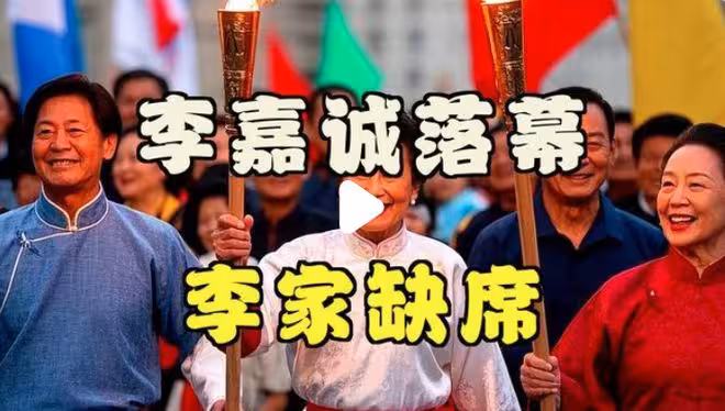 再有錢也沒用!李嘉誠2900億難換健康,60 歲雙子成晚年牽掛