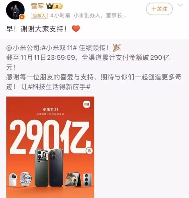 為什麼說,毀掉小米的不是市場和友商,而是雷軍本人?