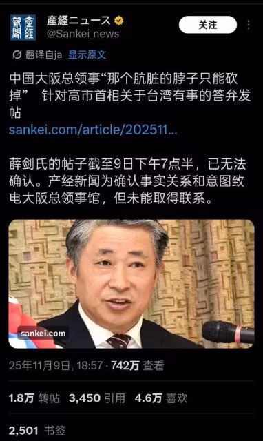 「斬首警告」立竿見影!高市早苗騎虎難下,日網民集體破防