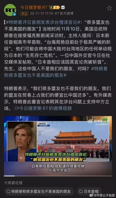 「斬首警告」立竿見影!高市早苗騎虎難下,日網民集體破防