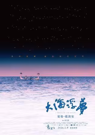 父子517天造舟潛行太平洋 以身實踐海洋文學