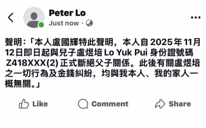 TVB港姐弟弟欠千萬巨債!父親發聲明斷絕父子關係!李克勤回應:完全支持
