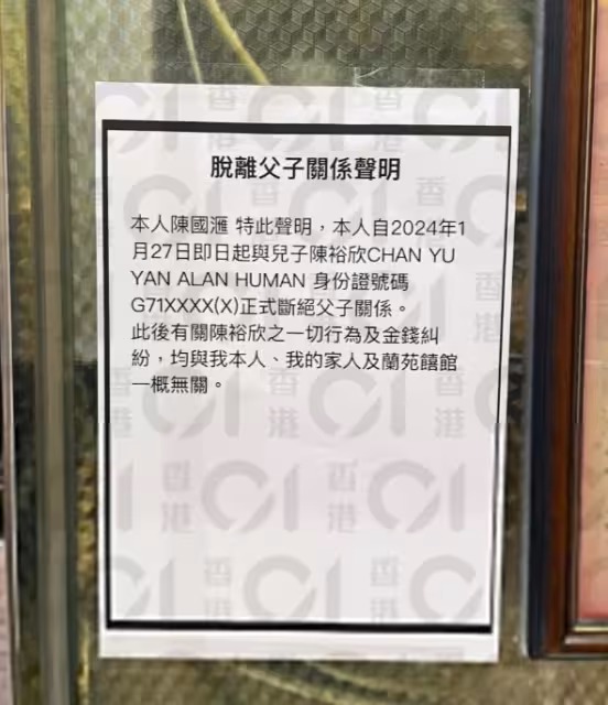 TVB港姐弟弟欠千萬巨債!父親發聲明斷絕父子關係!李克勤回應:完全支持
