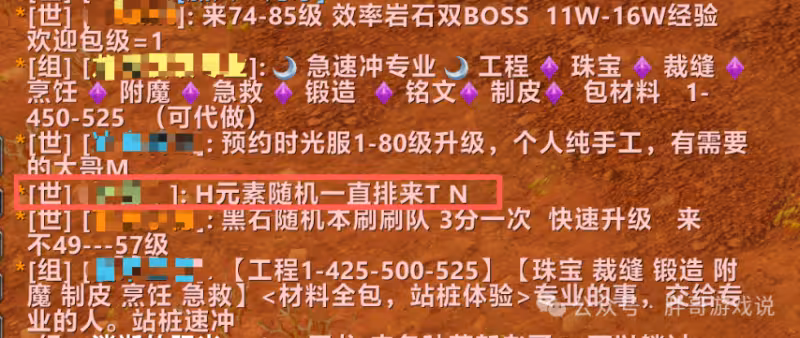 懷舊服：熊貓人前夕版本「涼透」77個服僅剩1個滿載