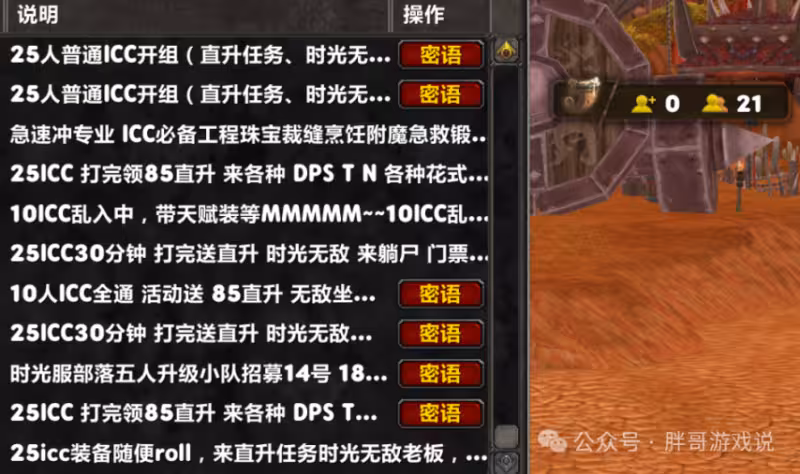懷舊服：熊貓人前夕版本「涼透」77個服僅剩1個滿載