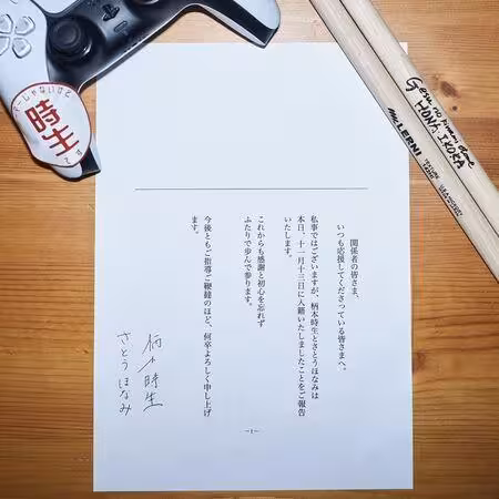 柄本時生再婚「最美鼓手」佐藤穗奈美! 首曬同框:將不忘感動與初心