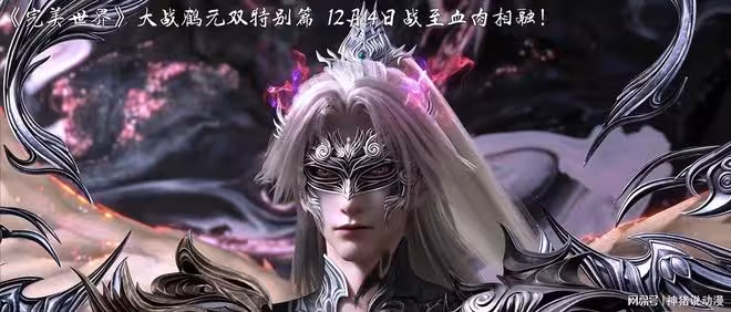 完美世界新特別篇定檔,石昊對戰鶴無雙,兩人這一戰的結果也定了