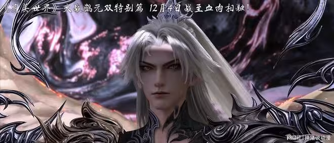 完美世界新特別篇定檔,石昊對戰鶴無雙,兩人這一戰的結果也定了