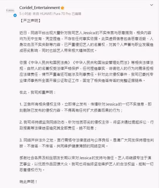 Jessica驚傳遭求償5815萬! 被控「未履行活動義務」公司怒發聲