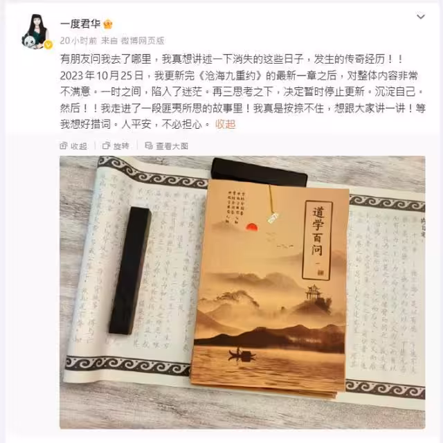 仙俠劇作者突發文求救! 428字怒控「被逼寫下遺書」疑精神分裂
