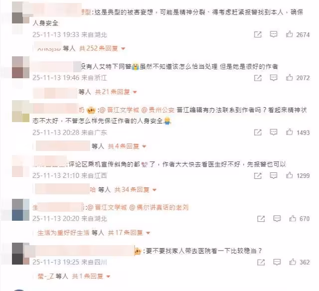 仙俠劇作者突發文求救! 428字怒控「被逼寫下遺書」疑精神分裂