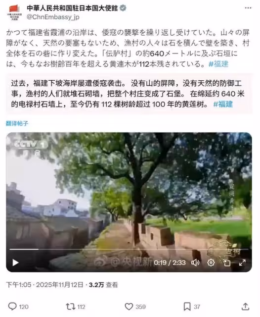 史無前例!駐日大使館祭出「倭寇」推文,日本網友開始反思