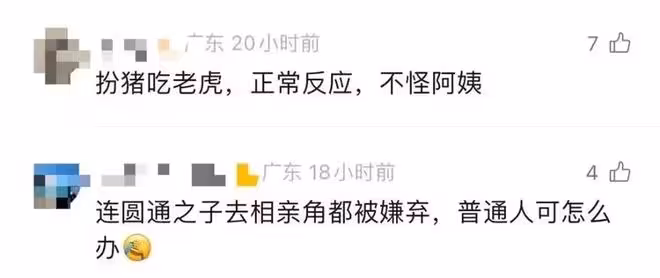 29歲杭州離異CEO相親遭嫌棄,反手亮億級身家,年度最尬凡爾賽!