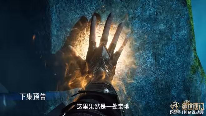 斗羅大陸:霍雨浩探險行動,冰帝美女觸摸髓,還有一個小細節