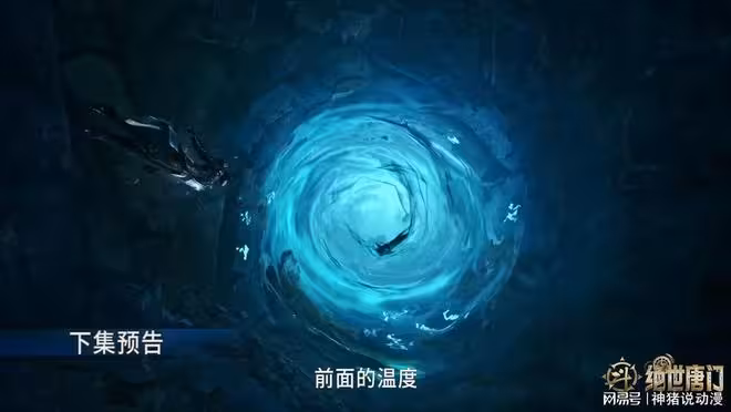 斗羅大陸:霍雨浩探險行動,冰帝美女觸摸髓,還有一個小細節