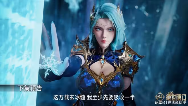 斗羅大陸:霍雨浩探險行動,冰帝美女觸摸髓,還有一個小細節