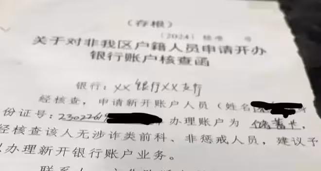 銀行別以「反詐」的名義，為難儲蓄戶…