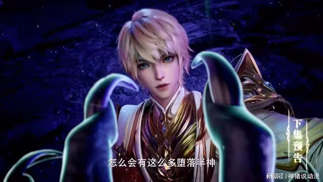 龍皓晨大戰墮落半神,阿寶害慘全魔族,閃電魔神復仇司馬仙
