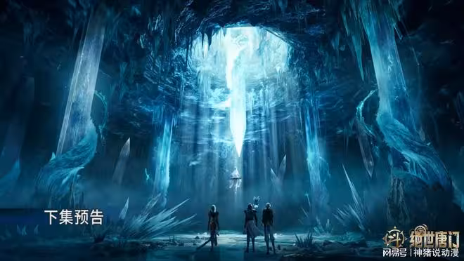 雪帝終於恢復記憶，泰坦雪魔登場，將成下一任冰原之主