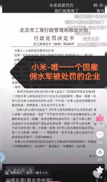 全網困惑！小米動不動就拿「第一」，網友卻冷嘲熱諷？