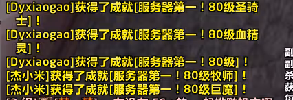 【魔獸時光】為了部落，玩家怒建70個聯盟角色