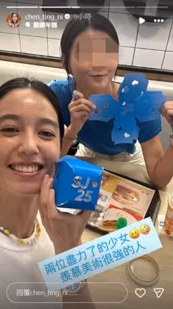看SJ前「在麥當勞做勞作」!陳庭妮0偽裝全被拍:羨慕美術很強的人