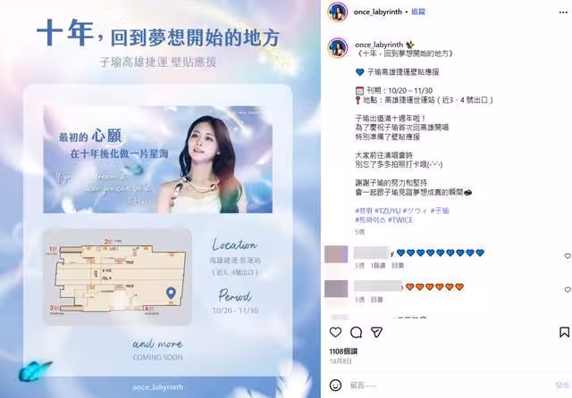 TWICE 10周年高雄場「全市應援」! 韓網狂贊:子瑜的願望要實現了