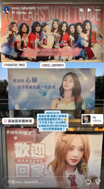 TWICE 10周年高雄場「全市應援」! 韓網狂贊:子瑜的願望要實現了