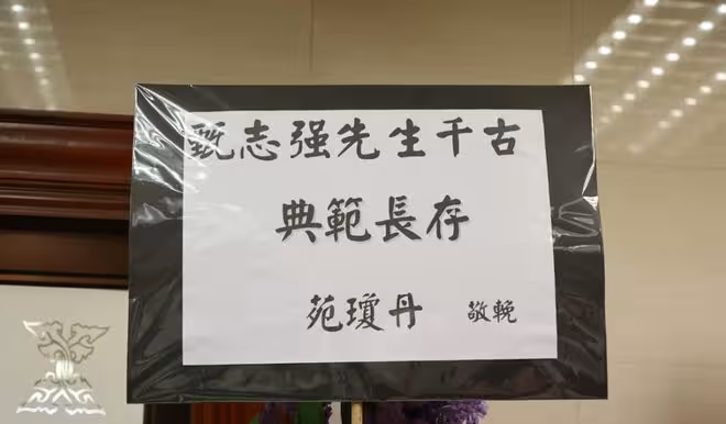 一路走好!前TVB男星設靈眾星送別!江美儀陳展鵬呂頌賢等送花牌悼念!