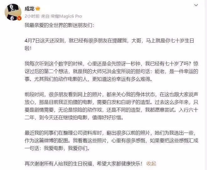 剛剛！曝成龍舊傷復發離世，最新回應來了