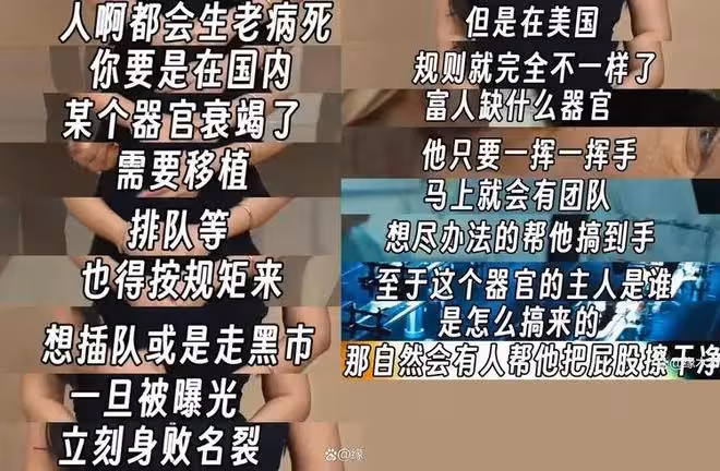 震撼！知名導演疑似炮轟李連杰，禁止器官移植背後的圈錢真相