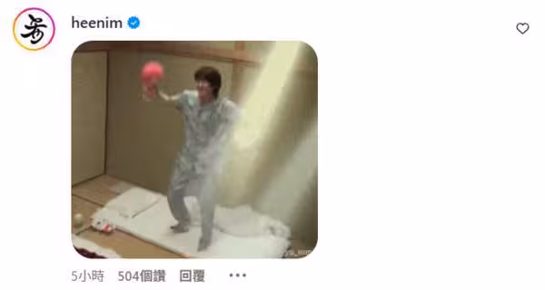 羅小白合體SJ希澈！　10年前被翻牌爆紅「以為人生巔峰」他再現身留言