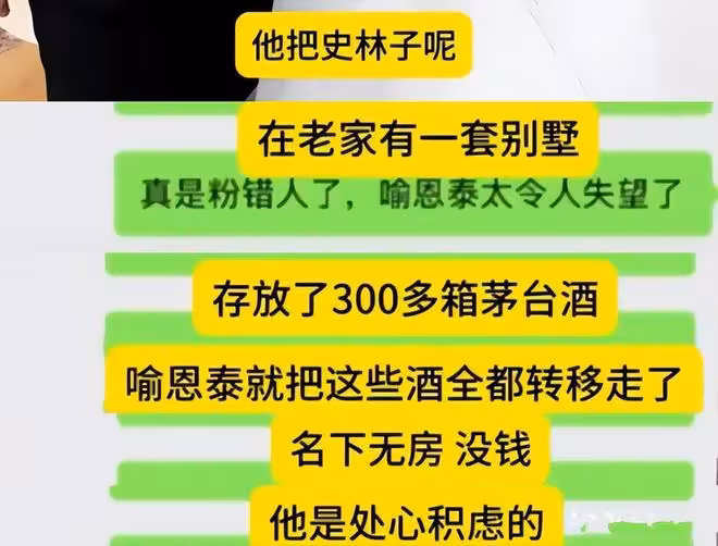面相徹底變了！喻恩泰離婚曝更多醜聞，他的心狠和城府讓人瘮得慌