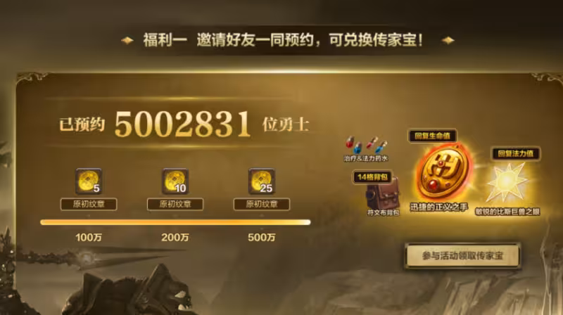 時光服明日正式上線最早0點開服 500萬預約已達成或將全服排隊
